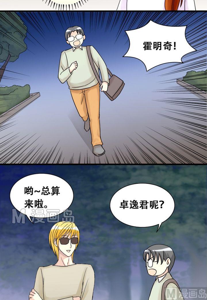 第19话 被送玫瑰（一）-第19话