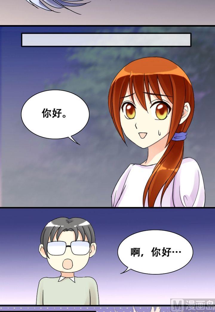 第19话 被送玫瑰（一）-第19话