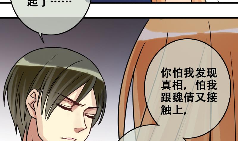 第180话 真相揭露 3-第181话