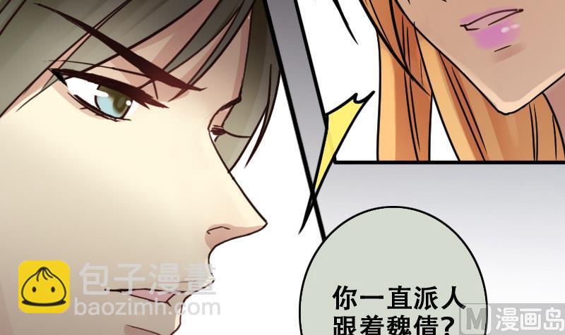 第180话 真相揭露 3-第181话