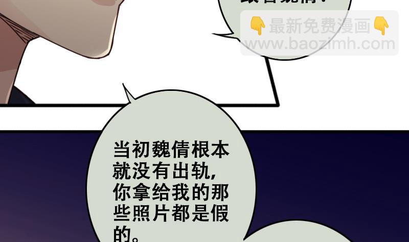 第180话 真相揭露 3-第181话