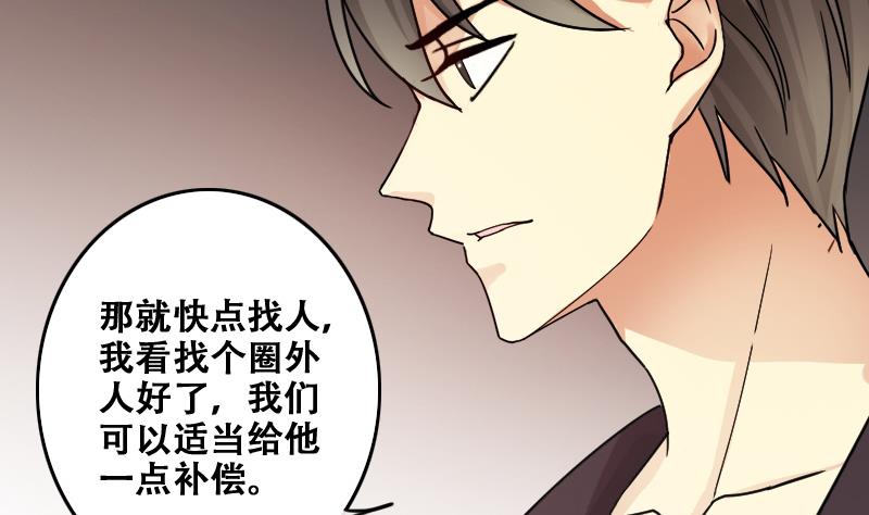 第182话 焦奥身份 2-第183话