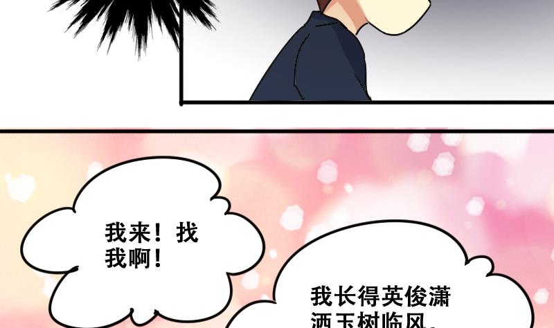 第182话 焦奥身份 2-第183话