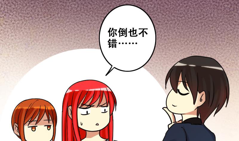 第182话 焦奥身份 2-第183话