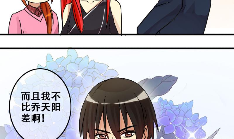 第182话 焦奥身份 2-第183话