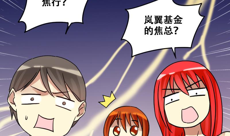 第182话 焦奥身份 2-第183话