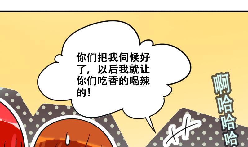 第182话 焦奥身份 2-第183话