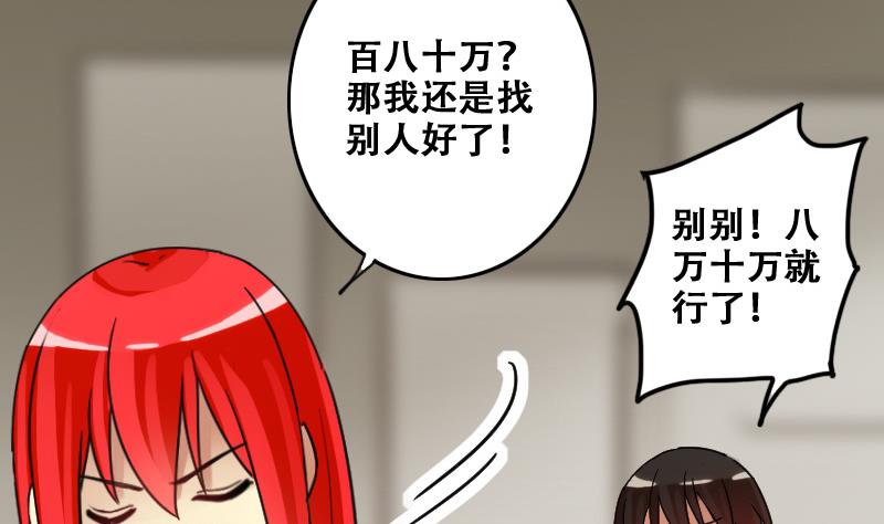 第182话 焦奥身份 2-第183话