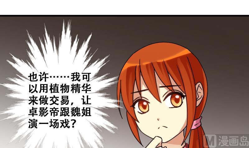 第182话 焦奥身份 2-第183话