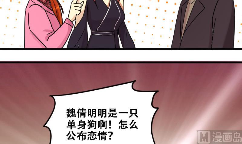 第182话 焦奥身份 2-第183话