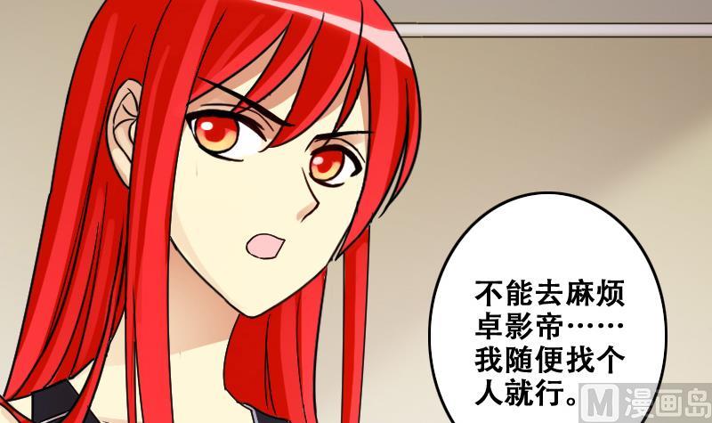 第182话 焦奥身份 2-第183话