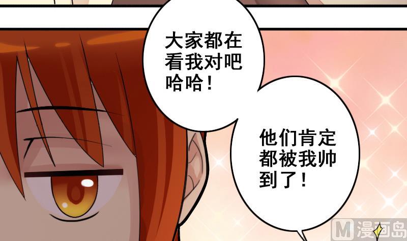 第184话 慈善晚会 1-第185话