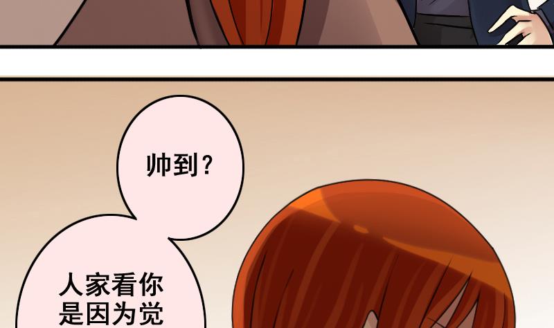 第184话 慈善晚会 1-第185话
