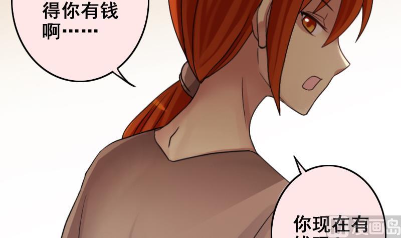 第184话 慈善晚会 1-第185话
