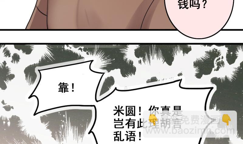 第184话 慈善晚会 1-第185话