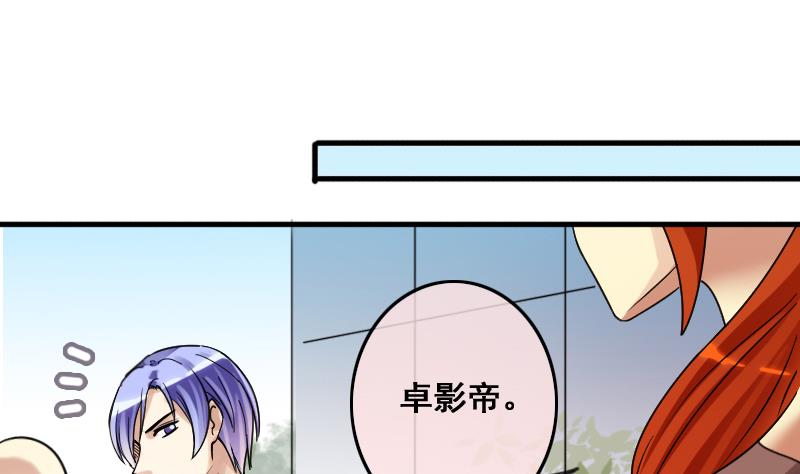 第184话 慈善晚会 1-第185话