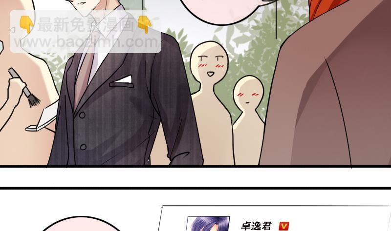第184话 慈善晚会 1-第185话
