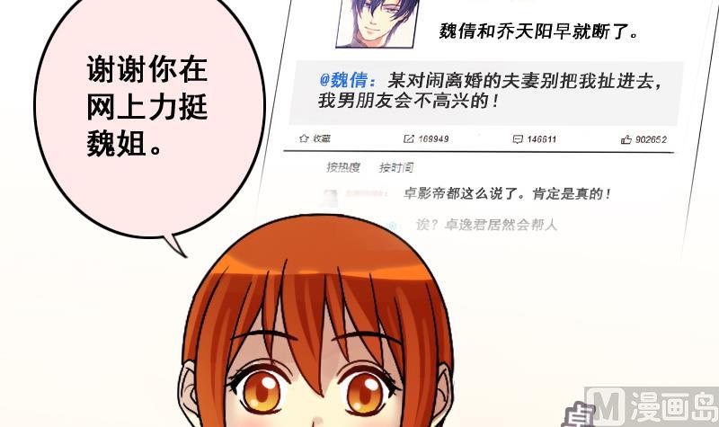 第184话 慈善晚会 1-第185话