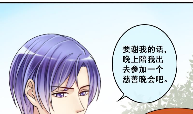 第184话 慈善晚会 1-第185话