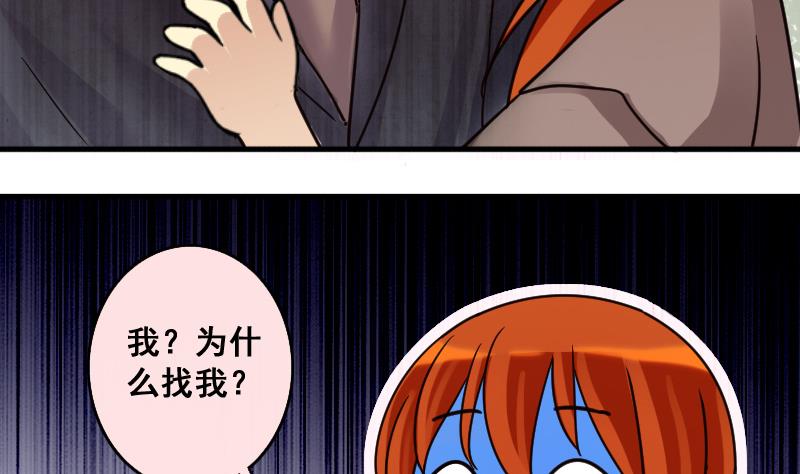 第184话 慈善晚会 1-第185话