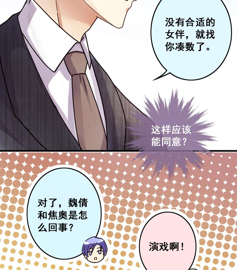 第184话 慈善晚会 1-第185话