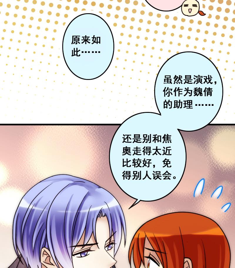 第184话 慈善晚会 1-第185话