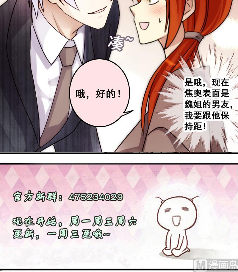 第184话 慈善晚会 1-第185话
