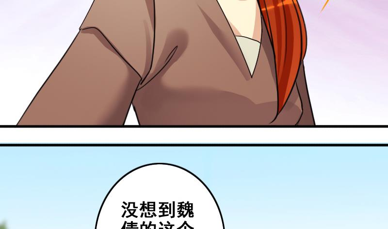 第184话 慈善晚会 1-第185话