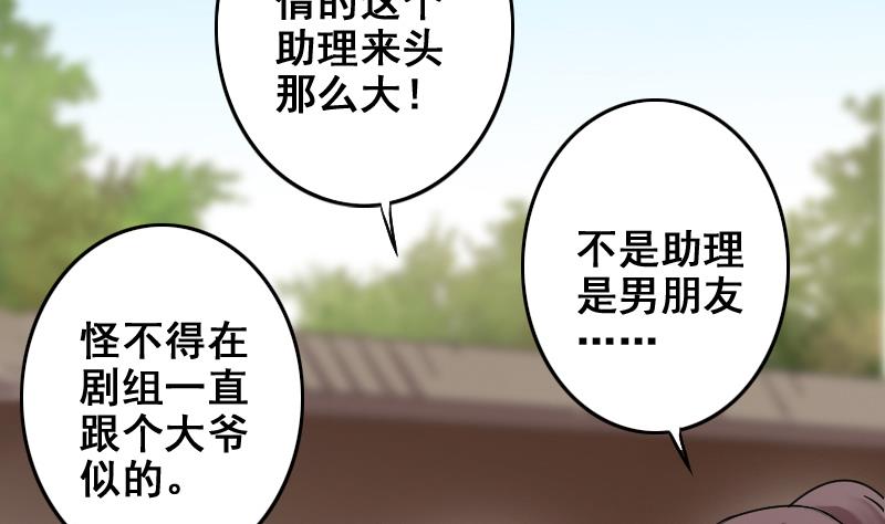第184话 慈善晚会 1-第185话