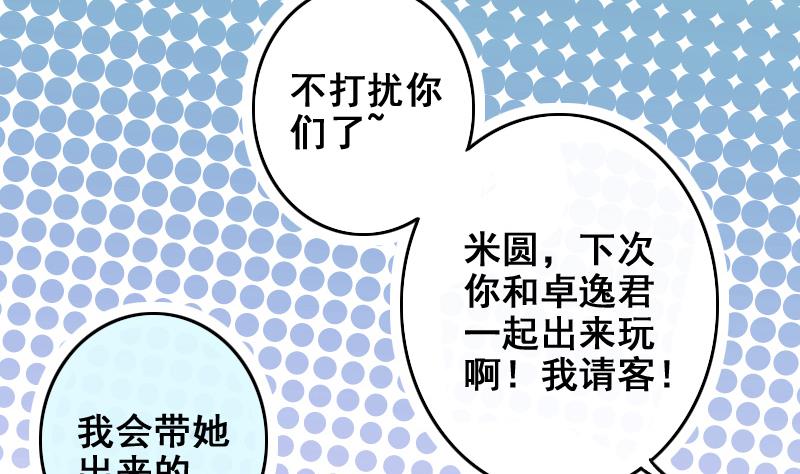 第186话 慈善晚会 3-第187话