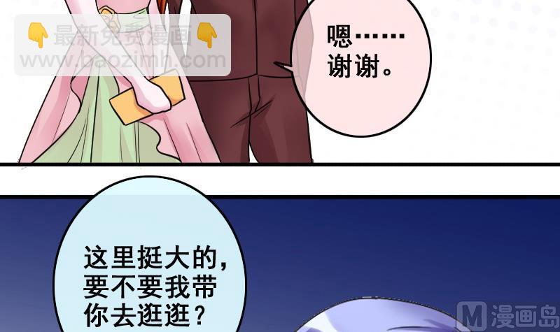 第186话 慈善晚会 3-第187话