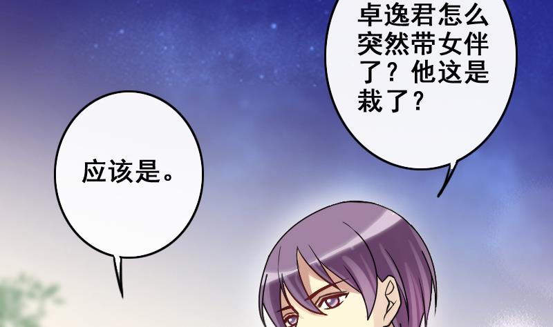 第186话 慈善晚会 3-第187话