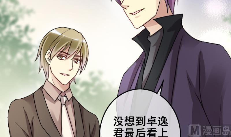 第186话 慈善晚会 3-第187话