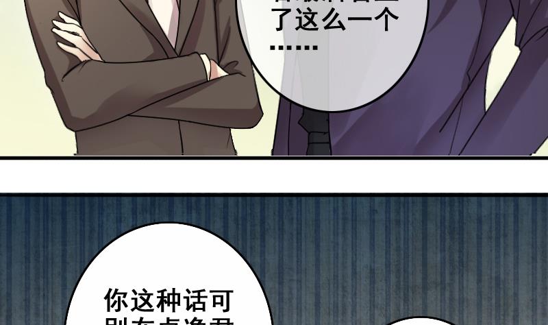 第186话 慈善晚会 3-第187话