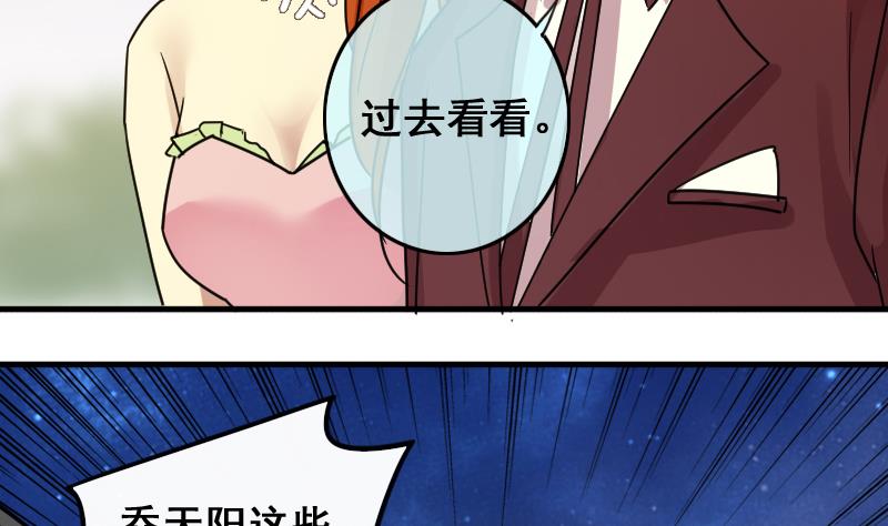 第186话 慈善晚会 3-第187话