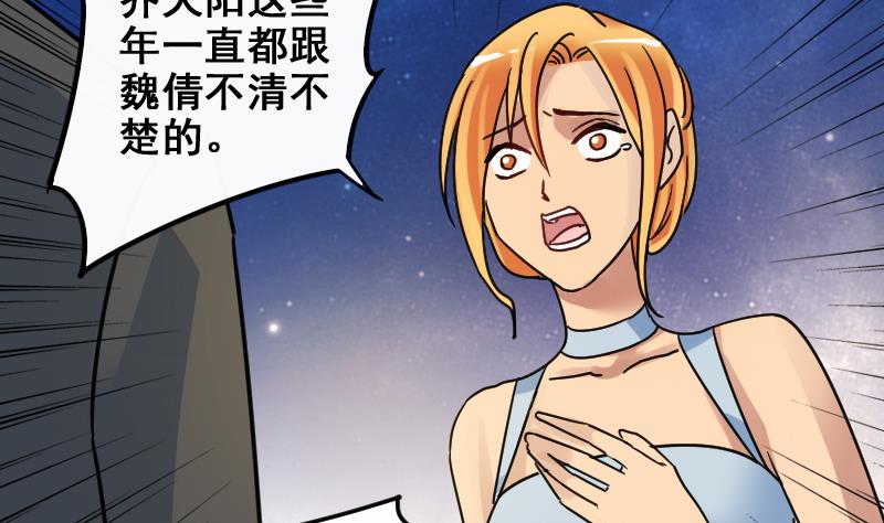 第186话 慈善晚会 3-第187话