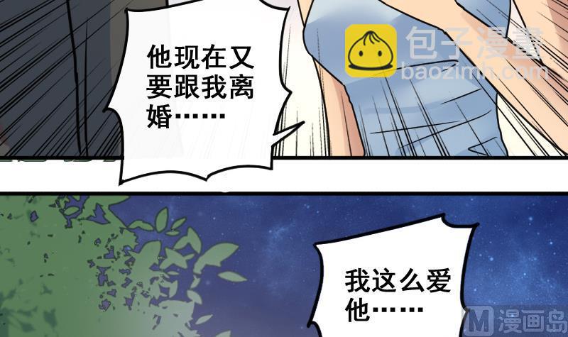 第186话 慈善晚会 3-第187话