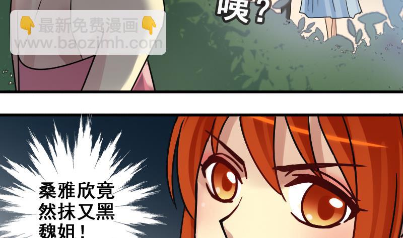 第186话 慈善晚会 3-第187话