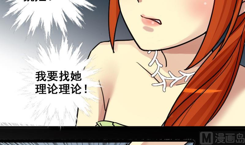 第186话 慈善晚会 3-第187话