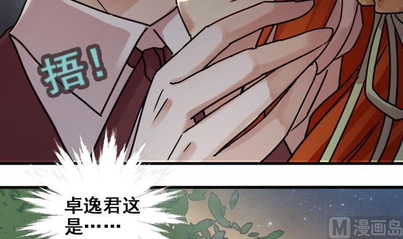 第186话 慈善晚会 3-第187话