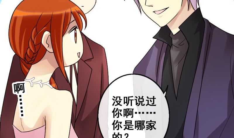 第186话 慈善晚会 3-第187话