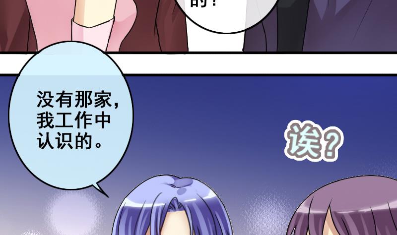 第186话 慈善晚会 3-第187话