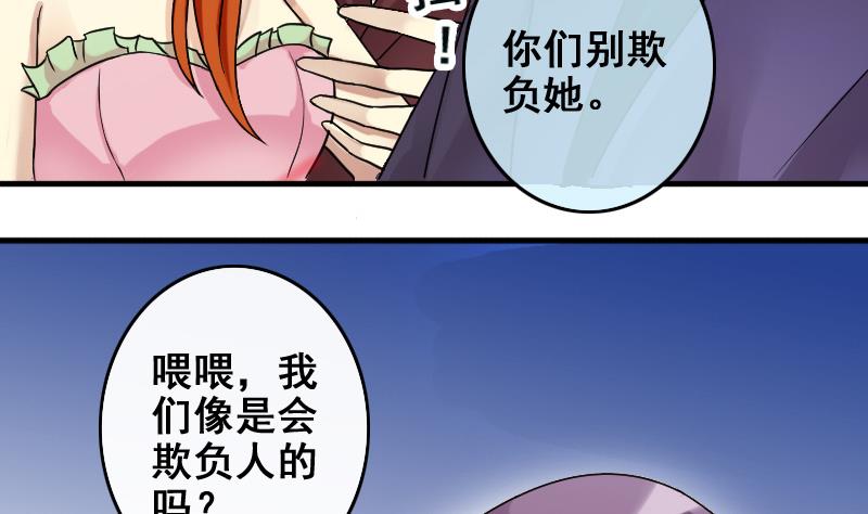 第186话 慈善晚会 3-第187话