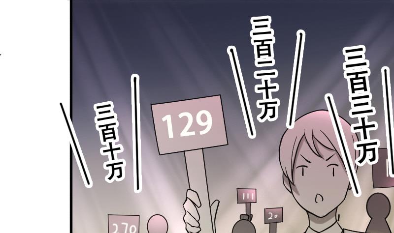 第188话 百万首饰 2-第189话