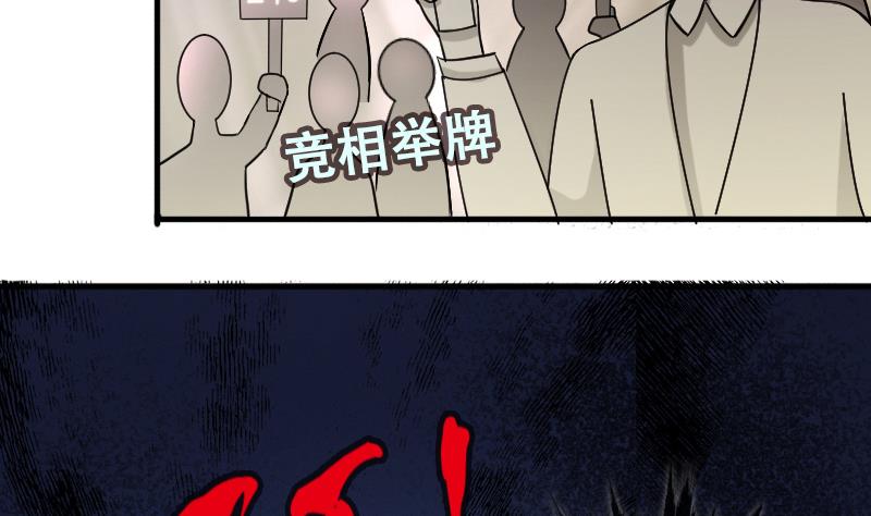 第188话 百万首饰 2-第189话
