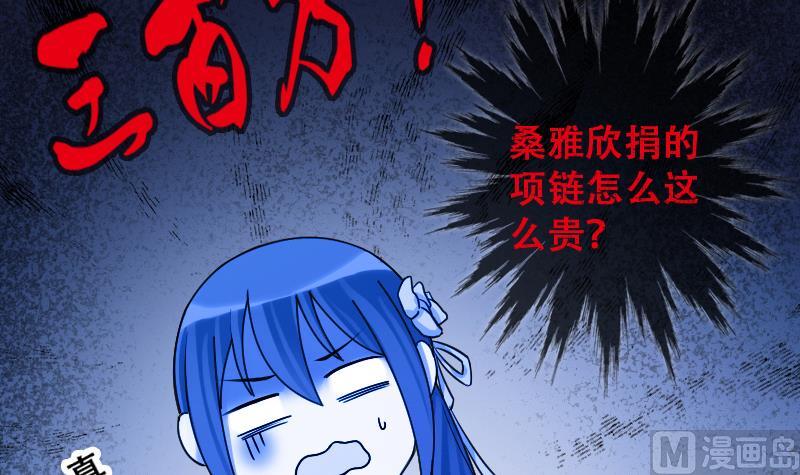 第188话 百万首饰 2-第189话