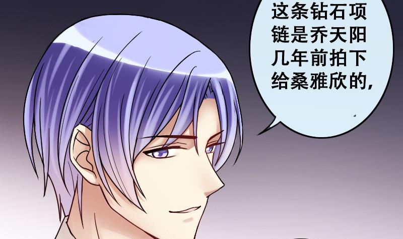 第188话 百万首饰 2-第189话