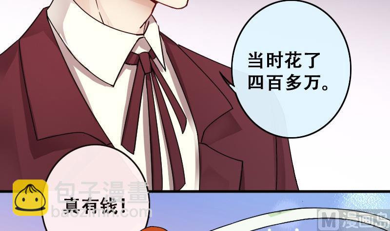 第188话 百万首饰 2-第189话