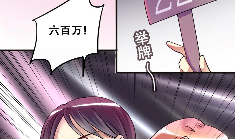 第188话 百万首饰 2-第189话