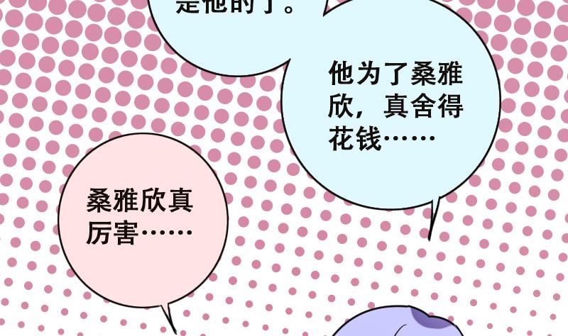 第188话 百万首饰 2-第189话